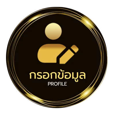 ข้อมูลสมาชิก หนังonline